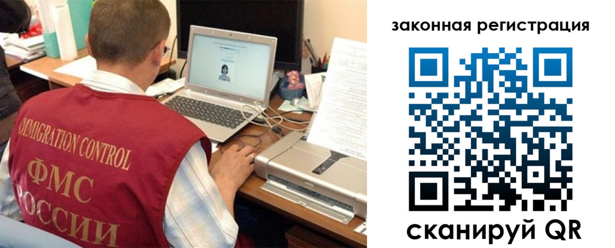 прописка ребенка в Муроме