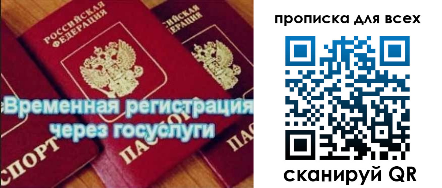 прописка для кредита в Муроме