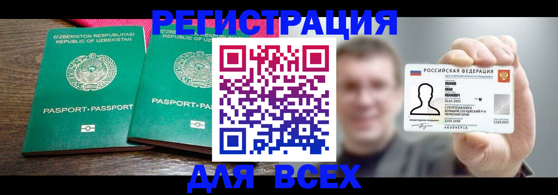 купить прописку в Муроме