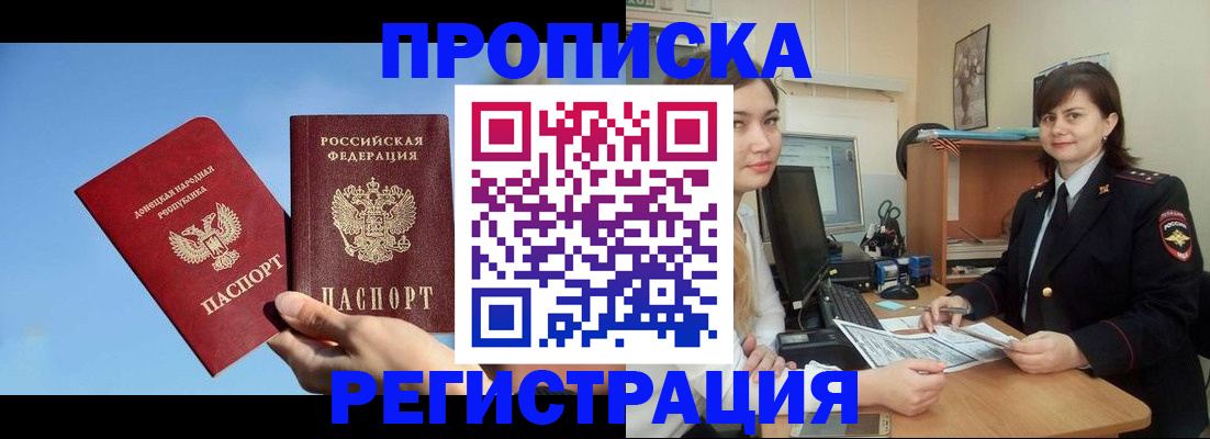 где прописаться в Муроме