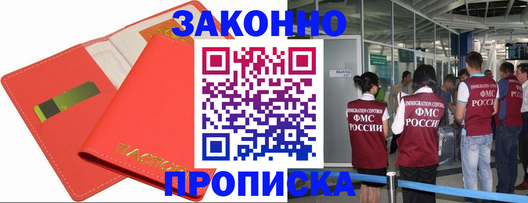 временная регистрация поиск в Муроме