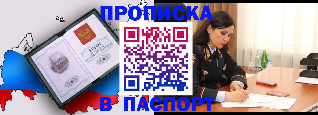 временная регистрация надежно в Муроме