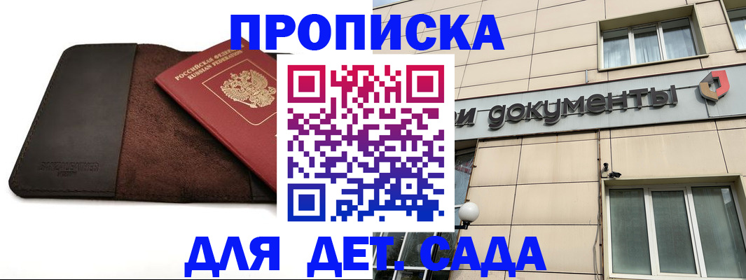 временная регистрация в Муроме