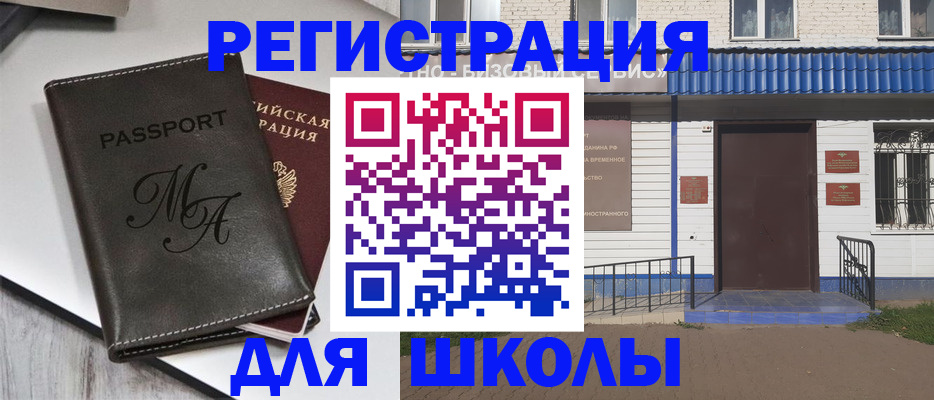 прописка иностранных граждан в Муроме