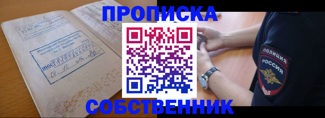 миграционный учет в Муроме