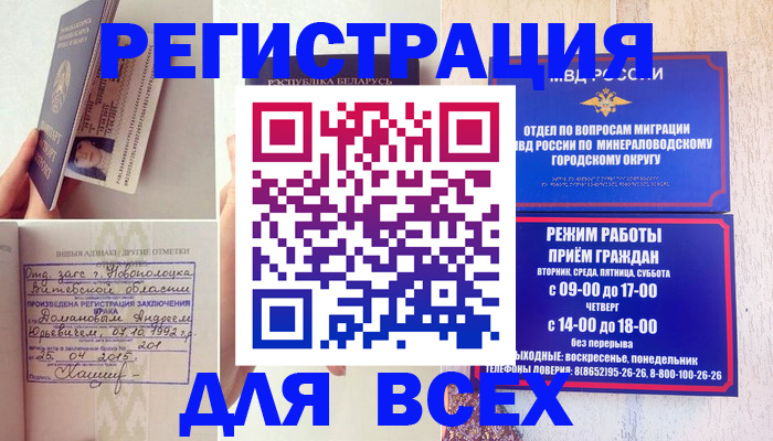 временная регистрация в Муроме