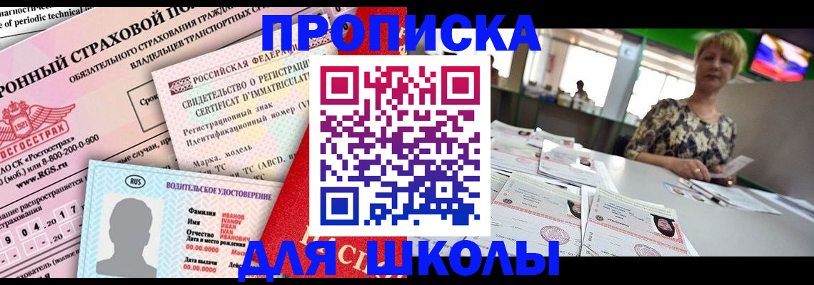 прописка паспорт в Муроме