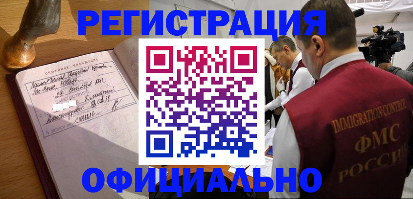 временная регистрация для школы в Муроме
