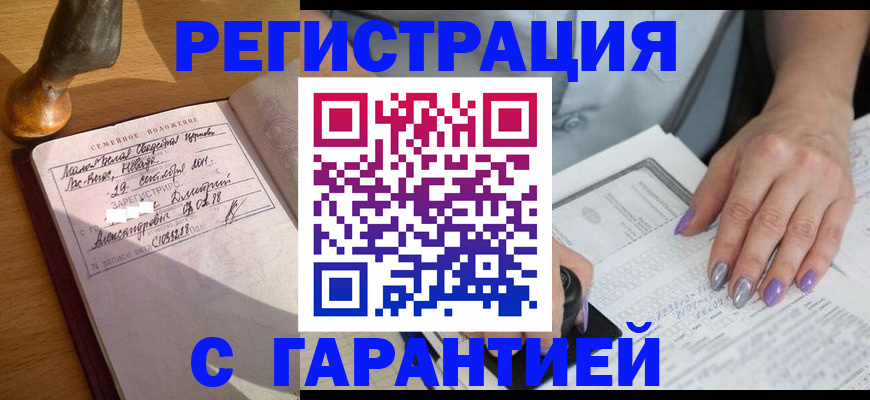 прописка ребенка в Муроме