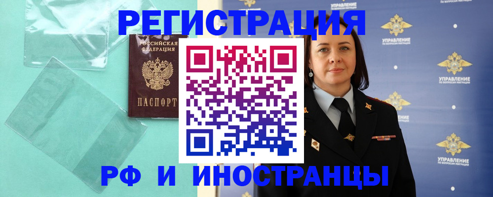 временная регистрация адрес в Муроме