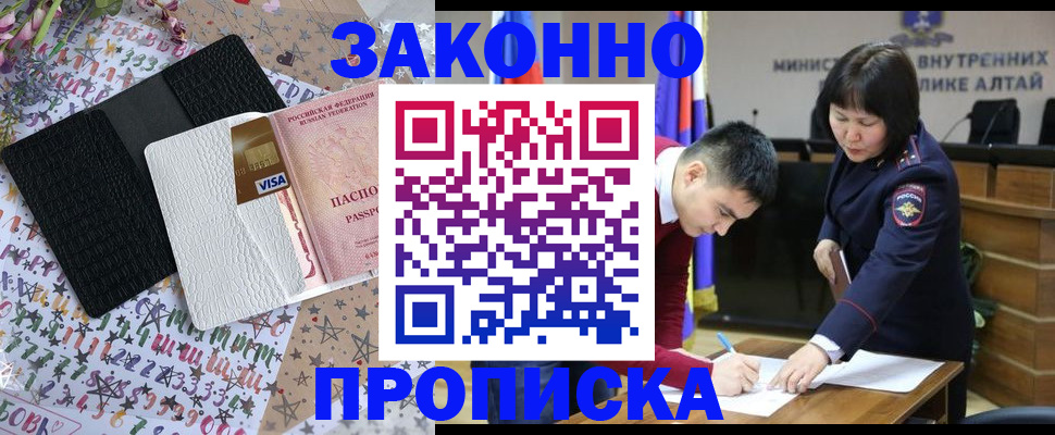 прописка для школы в Муроме