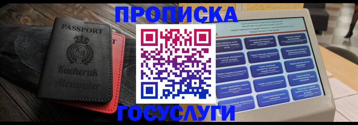временная регистрация для всех в Муроме