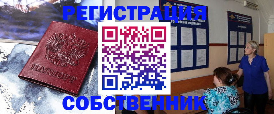 временная регистрация в Муроме