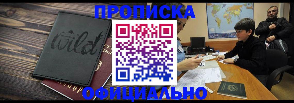 временная регистрация недорого в Муроме